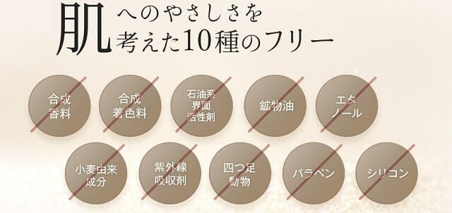 ルーナナチュラルアップクリーム 肌へのやさしさを考えた10種のフリー